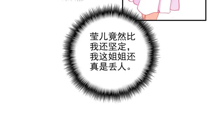 第24话 第74页