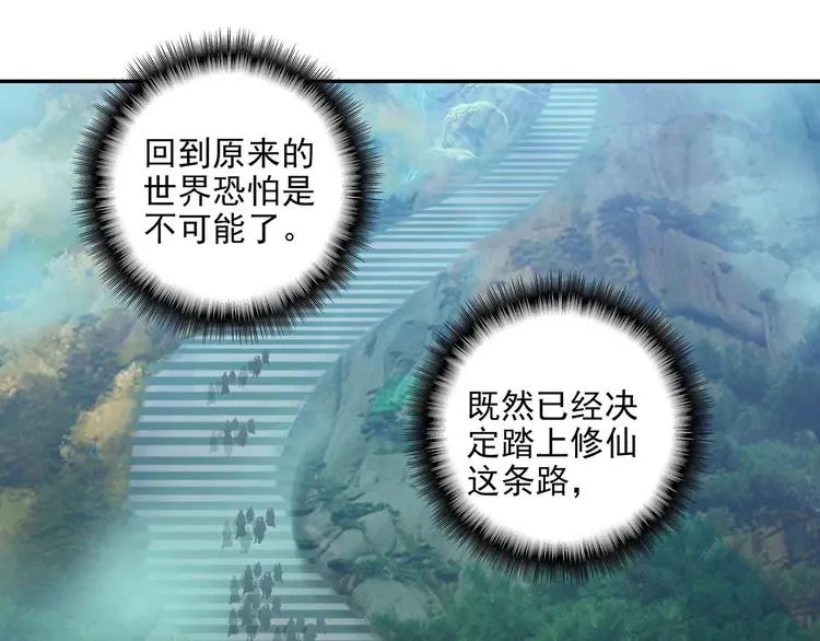第24话 第79页