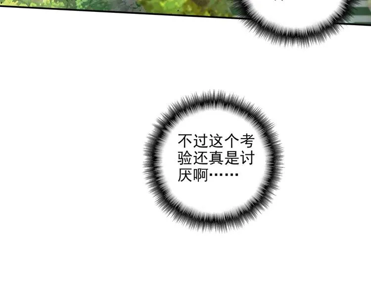 第24话 第81页