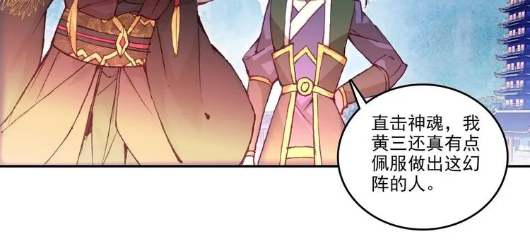 第25话 第7页
