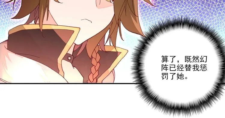 第25话 第30页