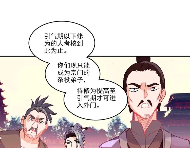 第25话 第50页