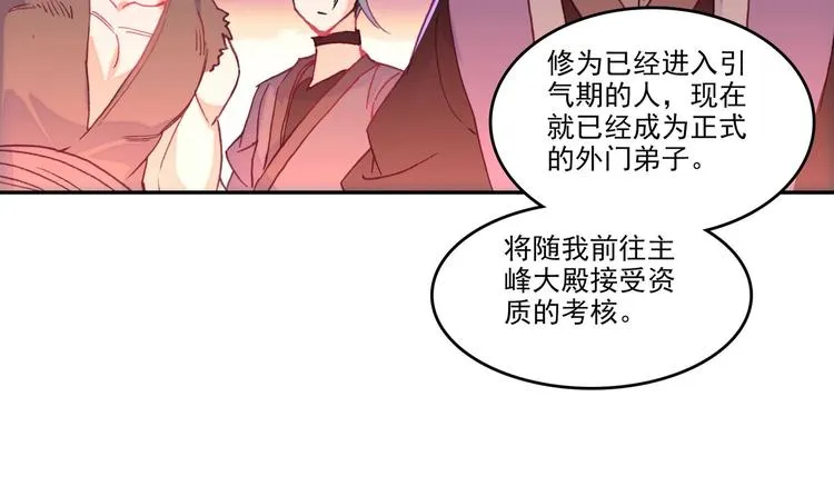 第25话 第51页