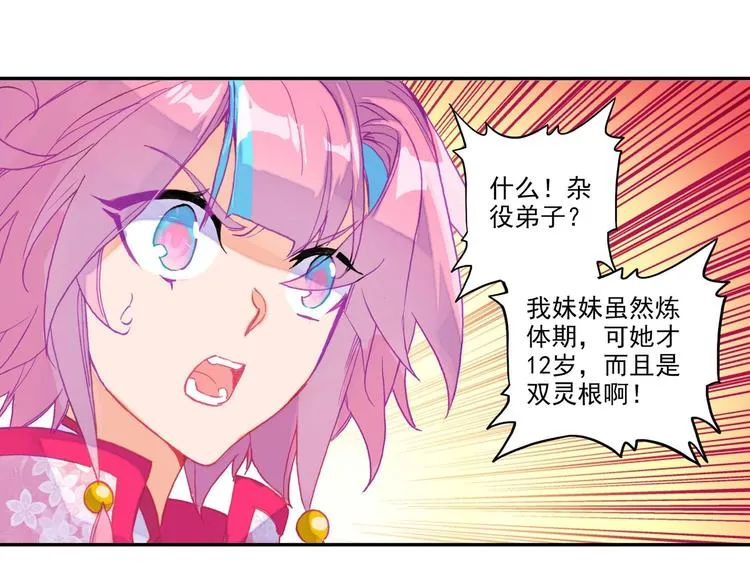 第25话 第52页