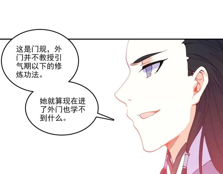 第25话 第54页
