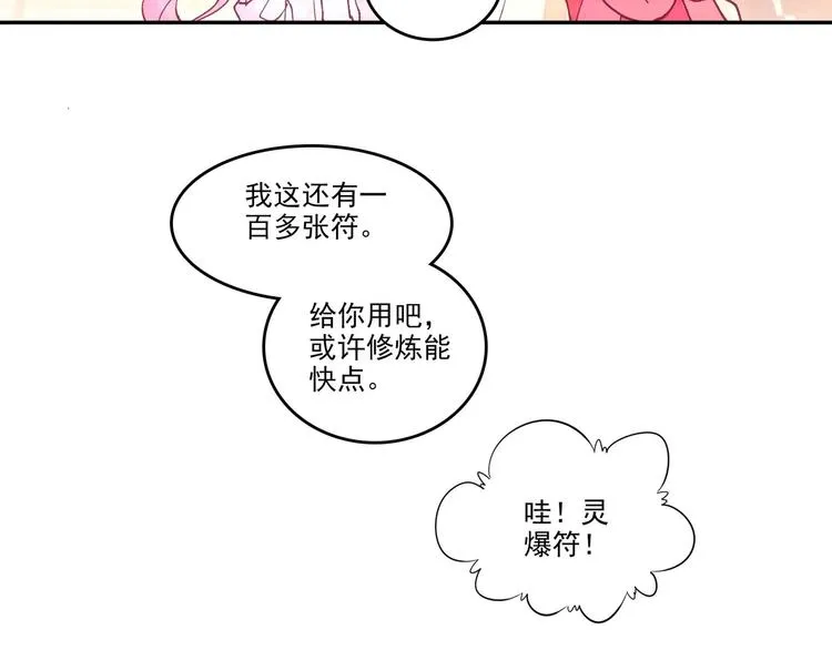 第25话 第61页