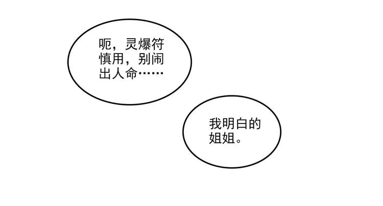 第25话 第62页