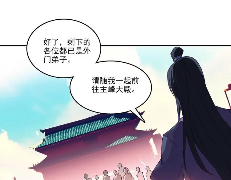 第25话 第71页