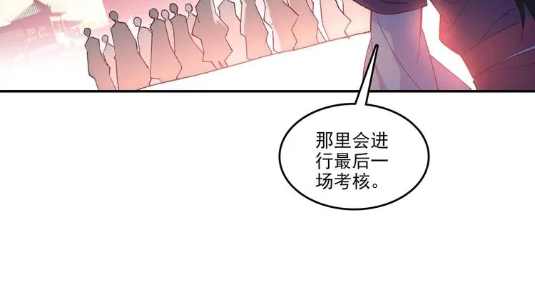 第25话 第72页