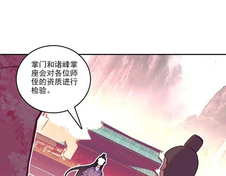 第25话 第73页