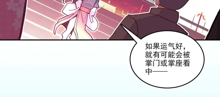 第25话 第74页