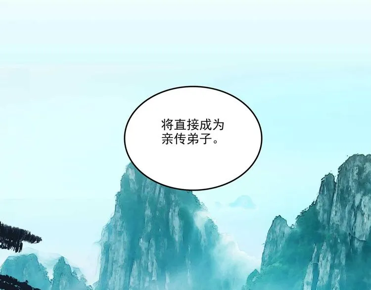 第25话 第75页