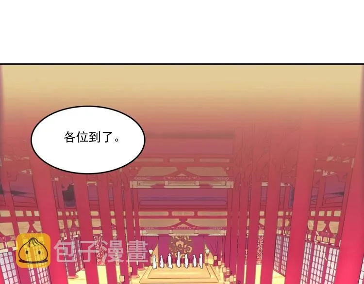 第26话 第8页