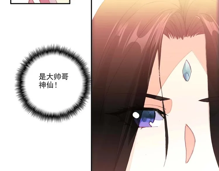 第26话 第17页