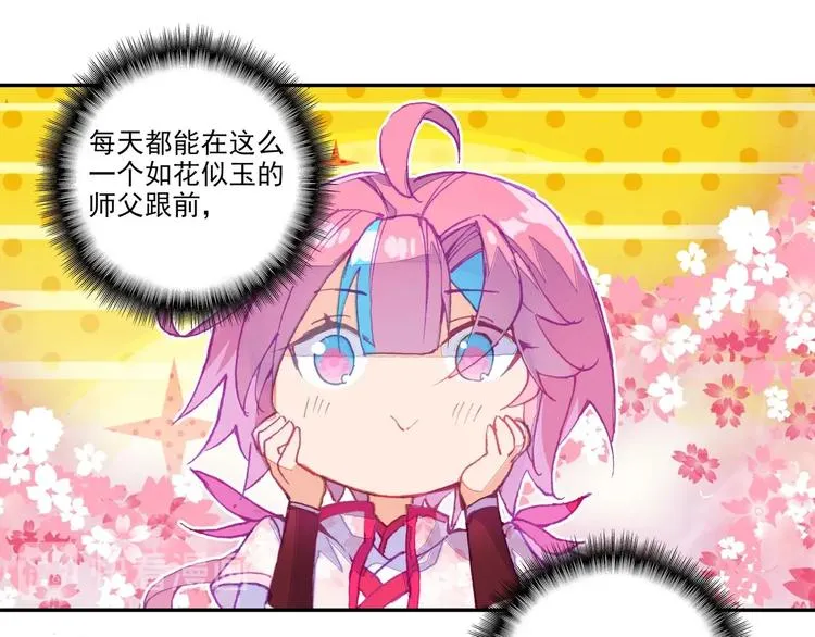 第26话 第20页