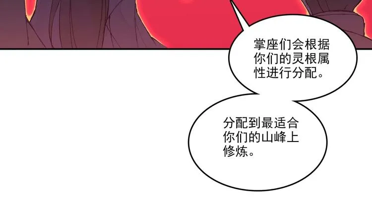 第26话 第29页