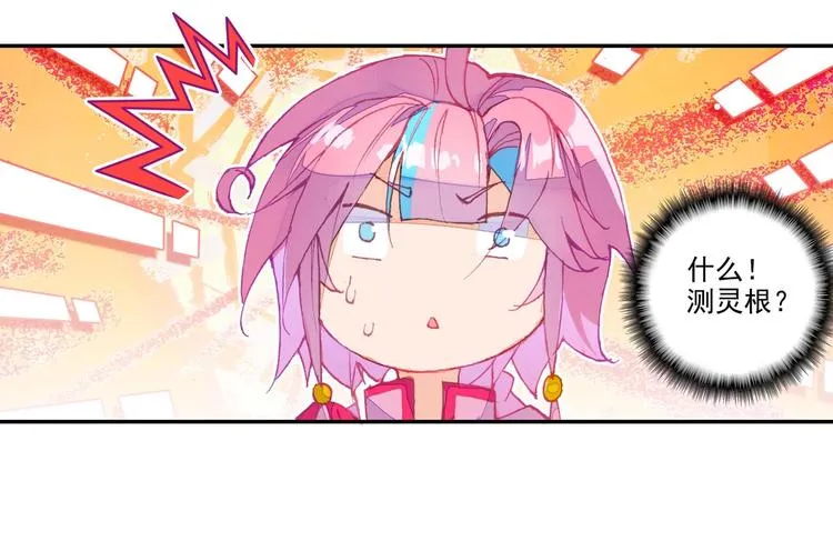 第26话 第30页