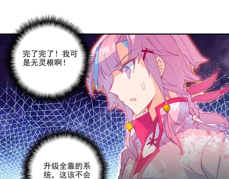 第26话 第31页