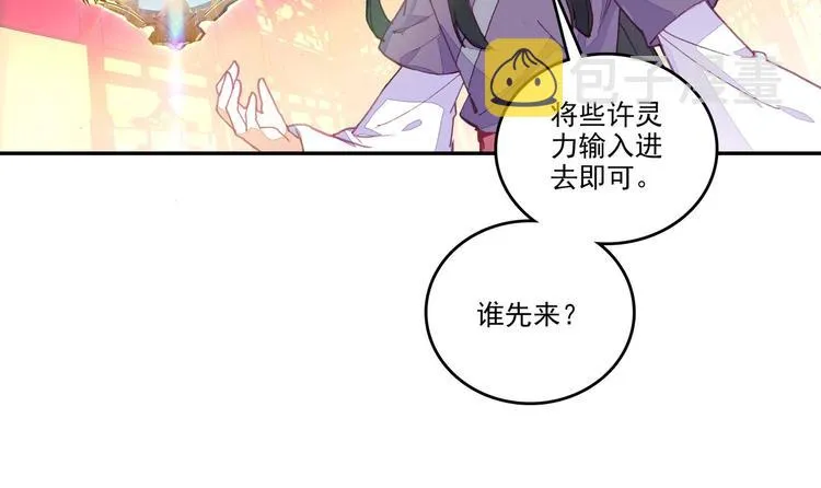 第26话 第34页