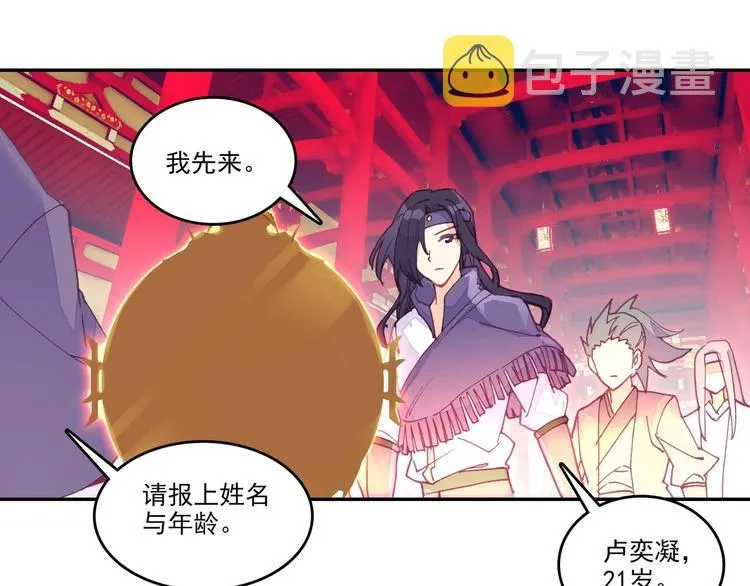 第26话 第35页