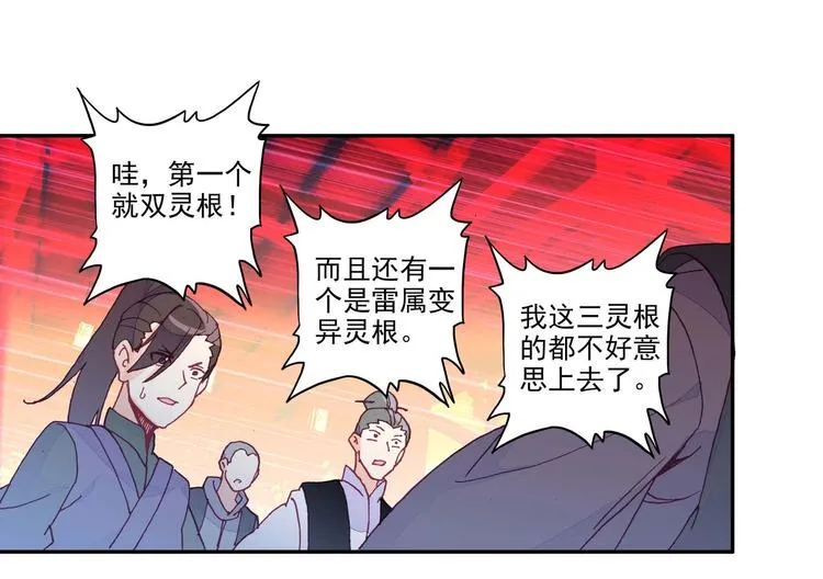 第26话 第43页