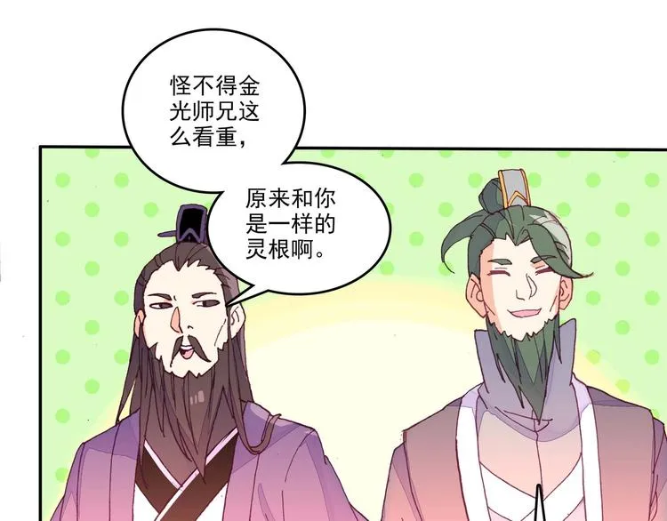 第26话 第44页