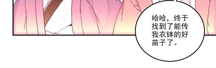 第26话 第45页