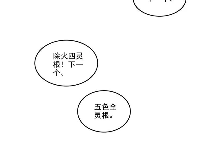 第26话 第47页