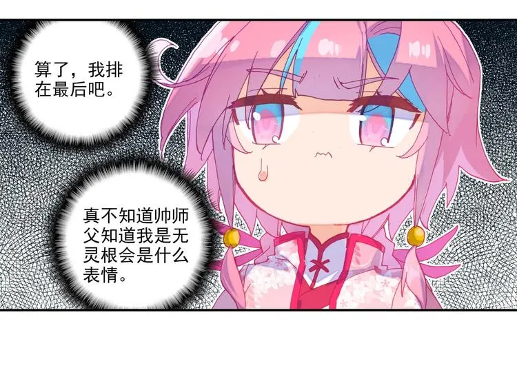 第26话 第48页