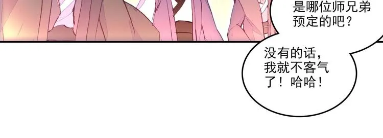 第26话 第59页