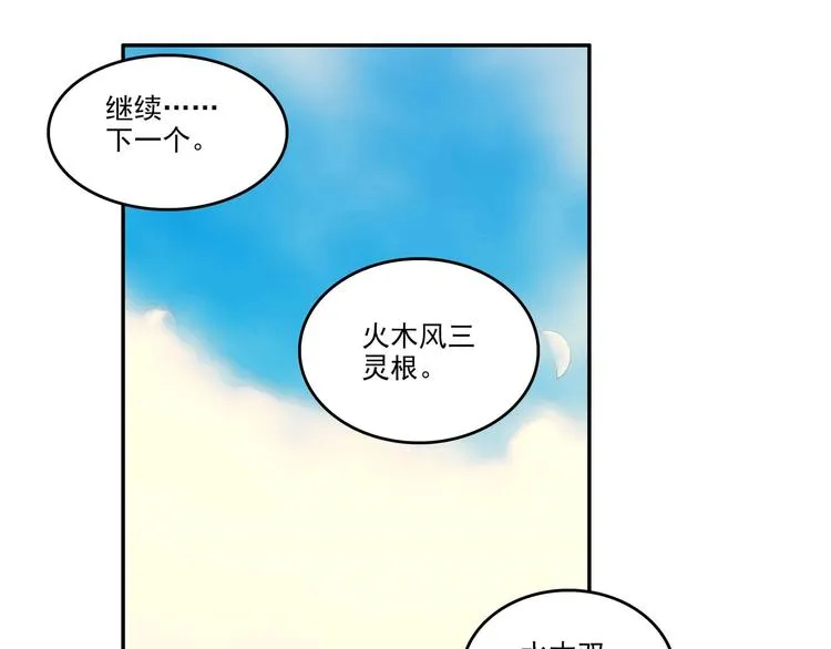 第26话 第62页