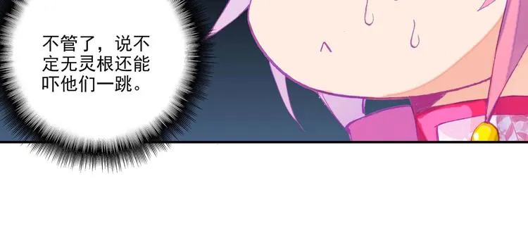 第26话 第68页