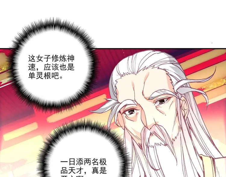 第26话 第72页