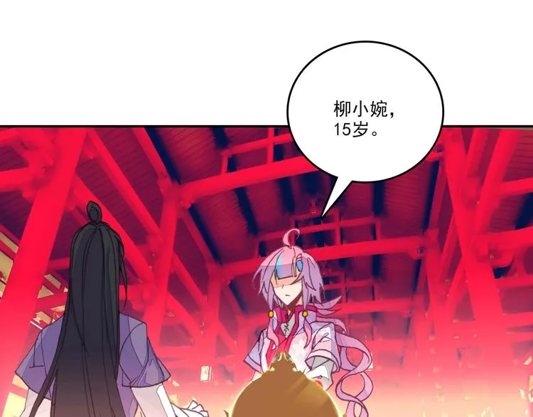 第26话 第74页