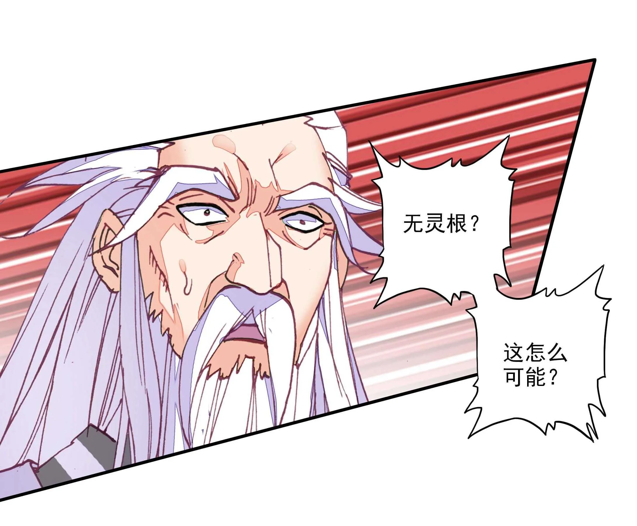 第27话 第2页
