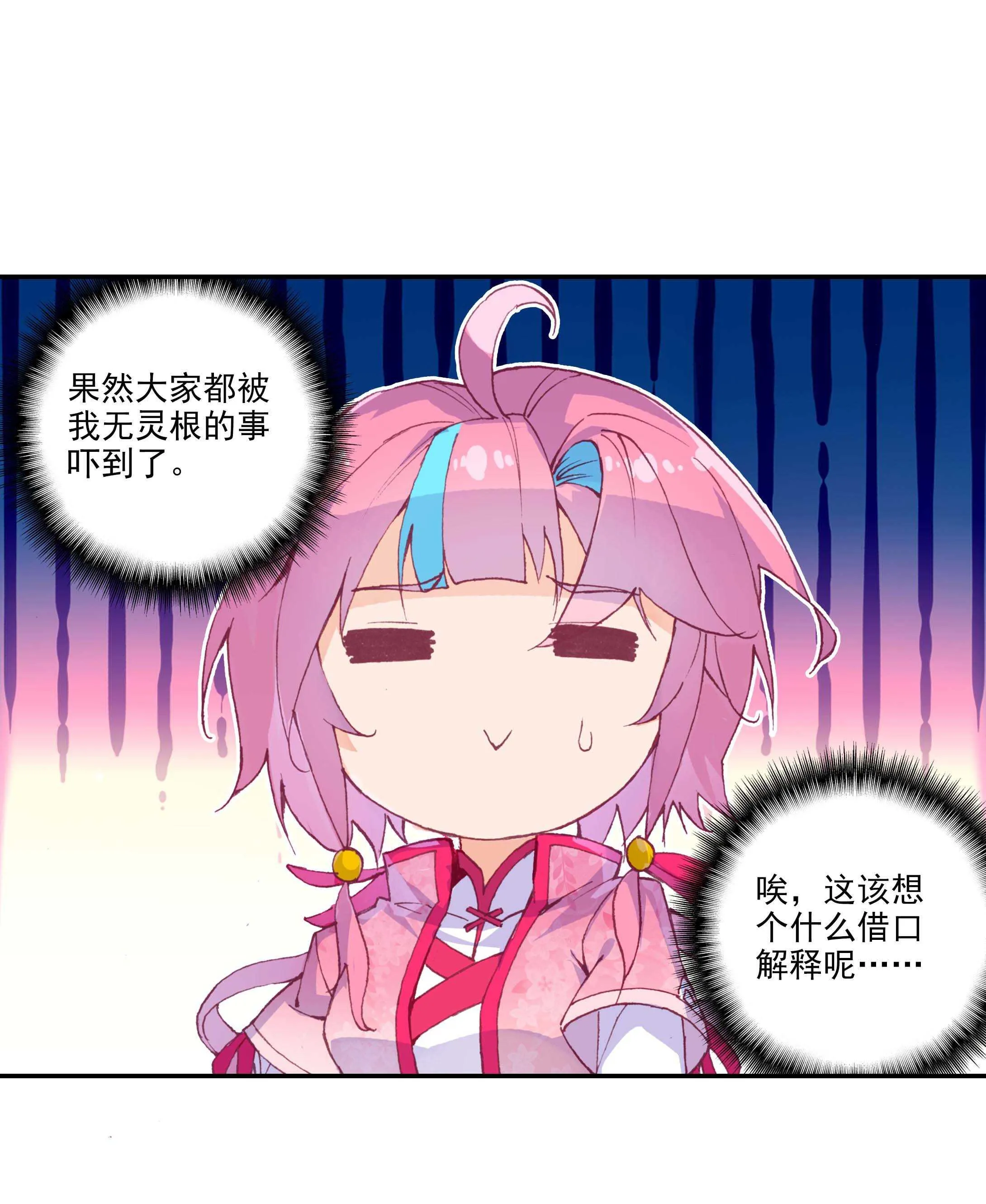 第27话 第5页