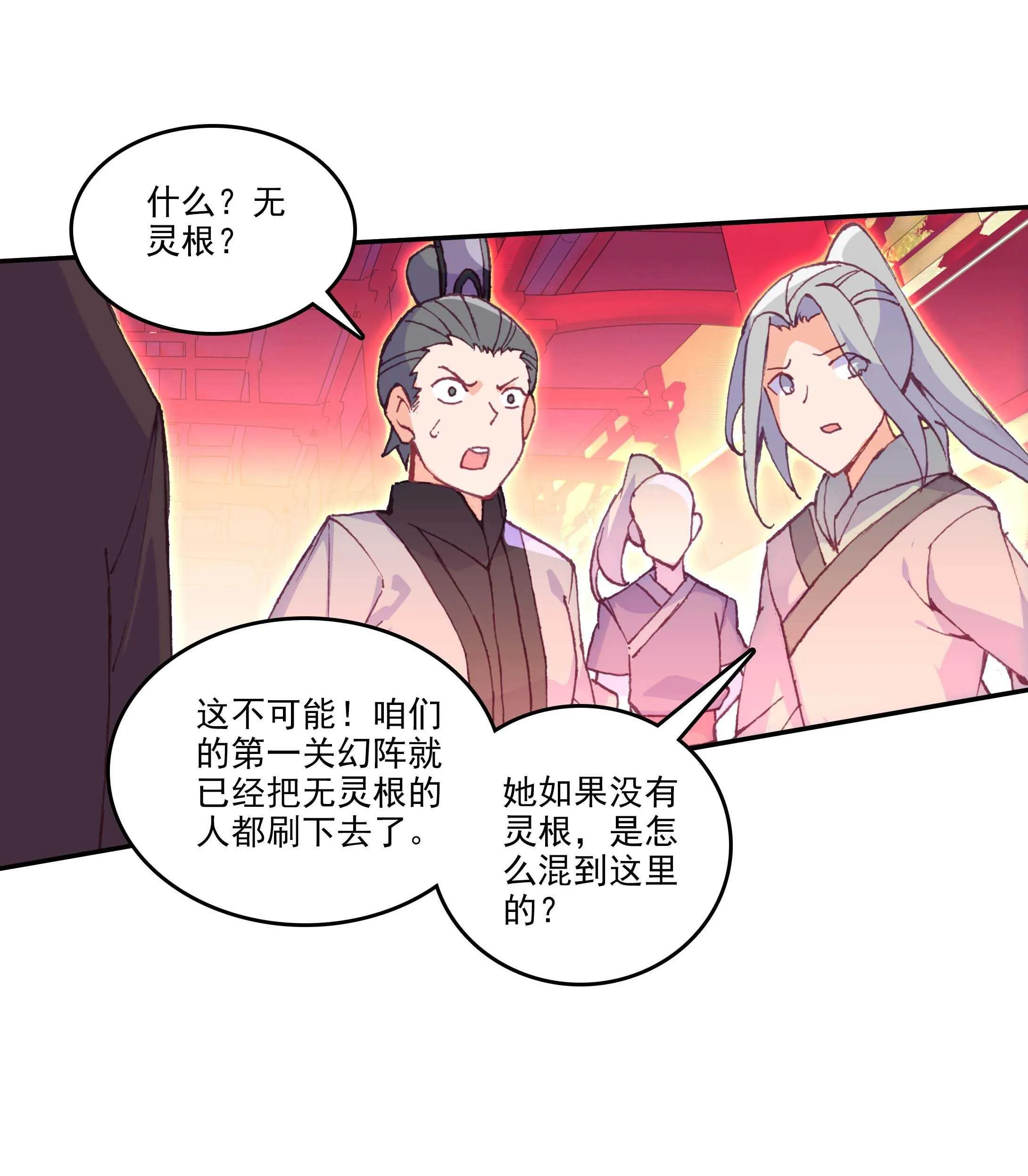 第27话 第6页