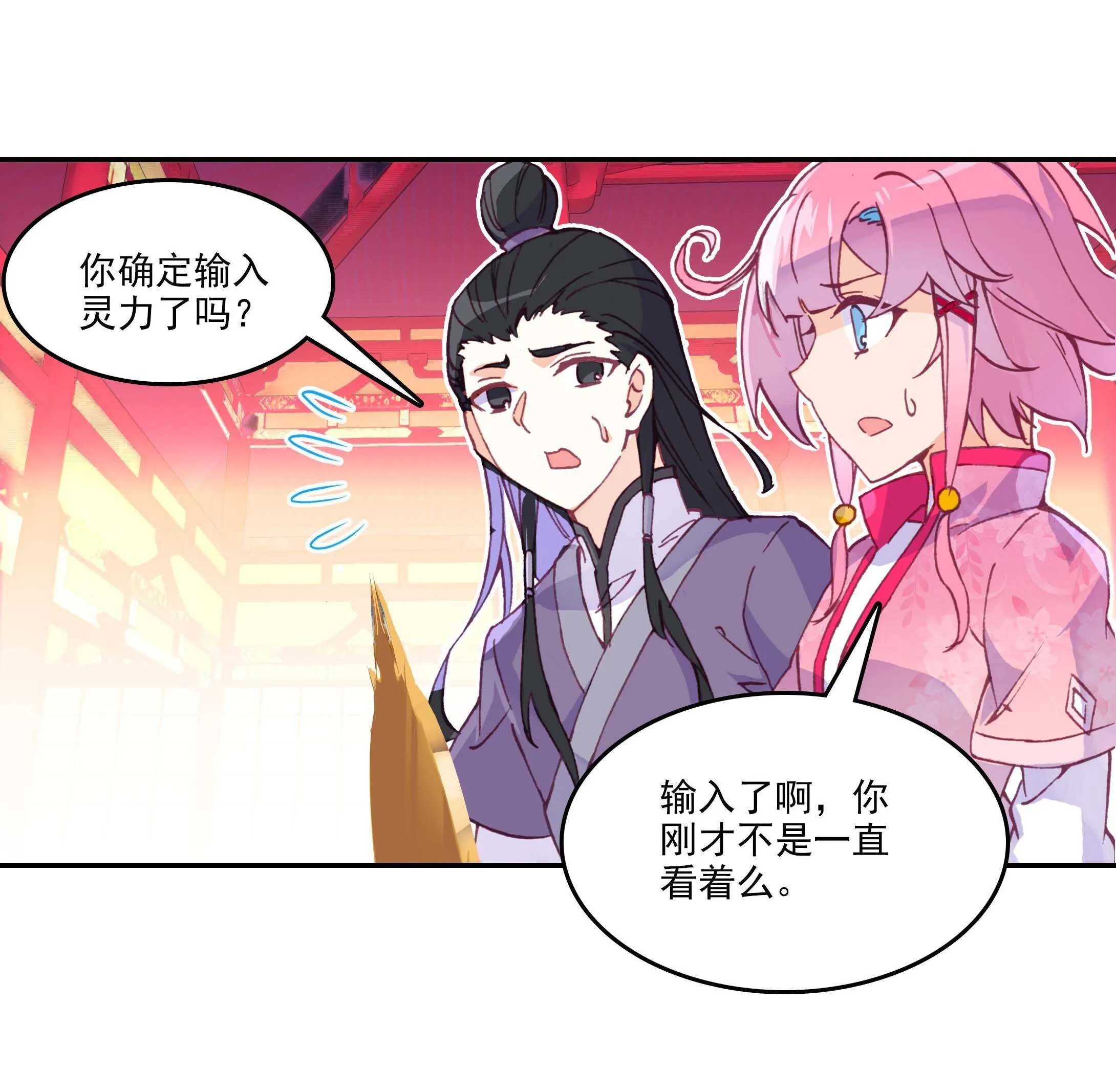 第27话 第7页