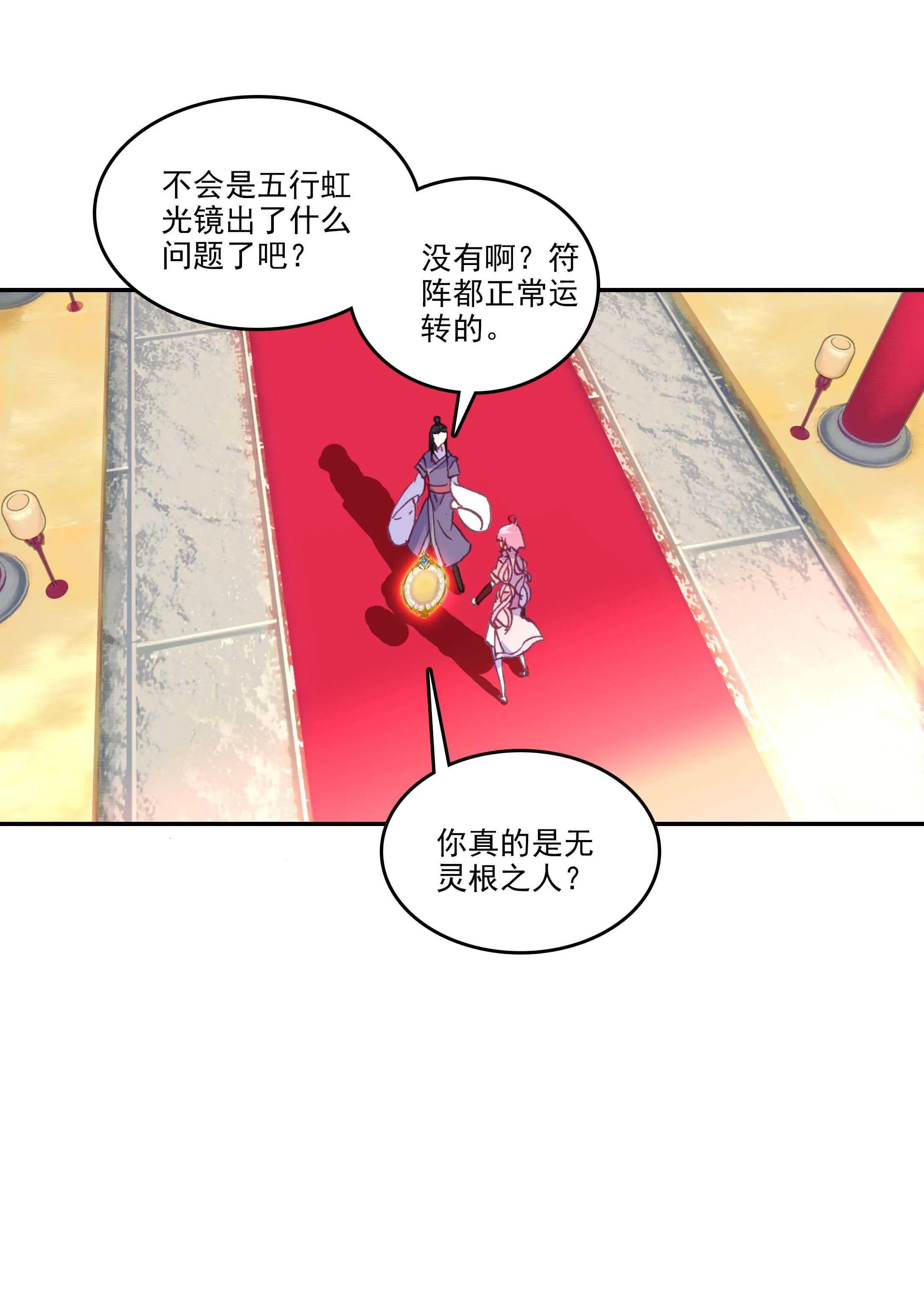第27话 第8页