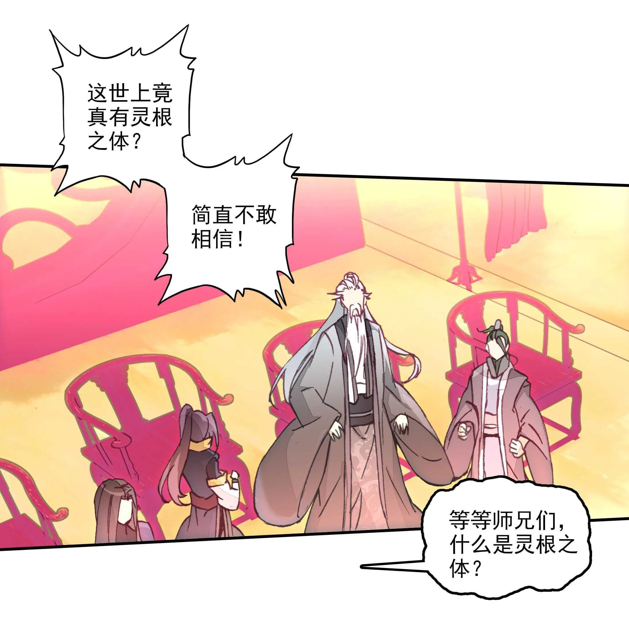 第27话 第11页