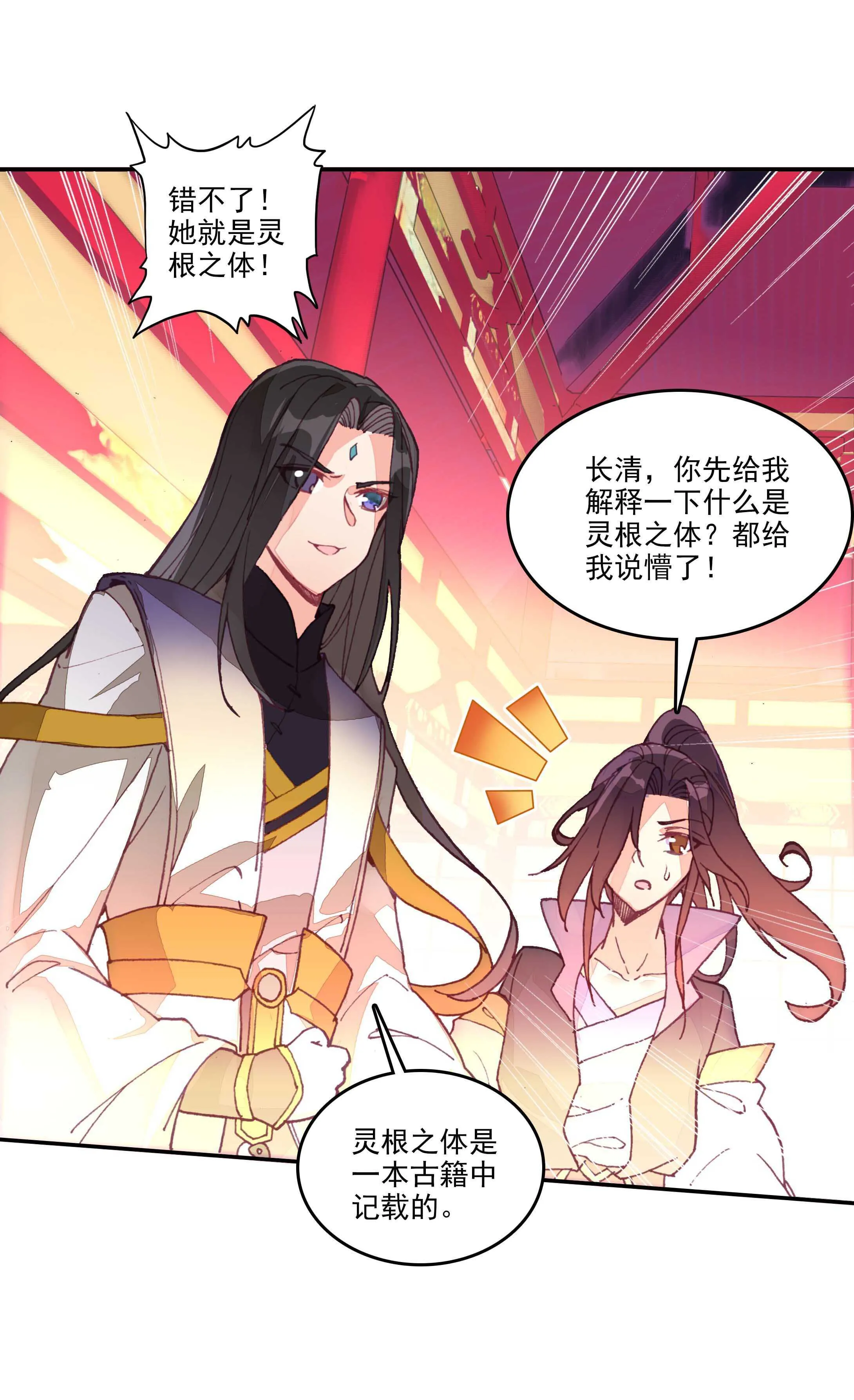 第27话 第12页