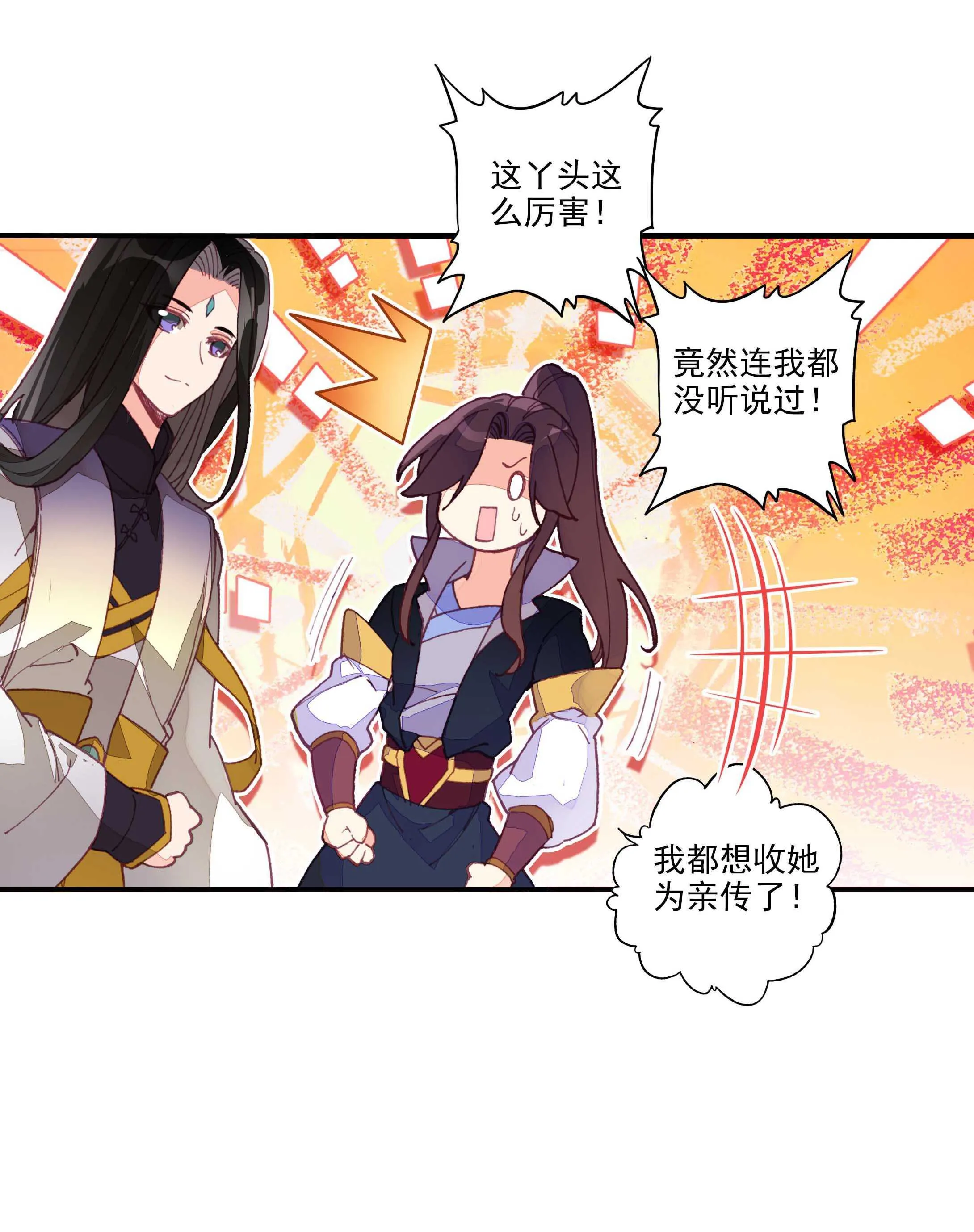 第27话 第14页