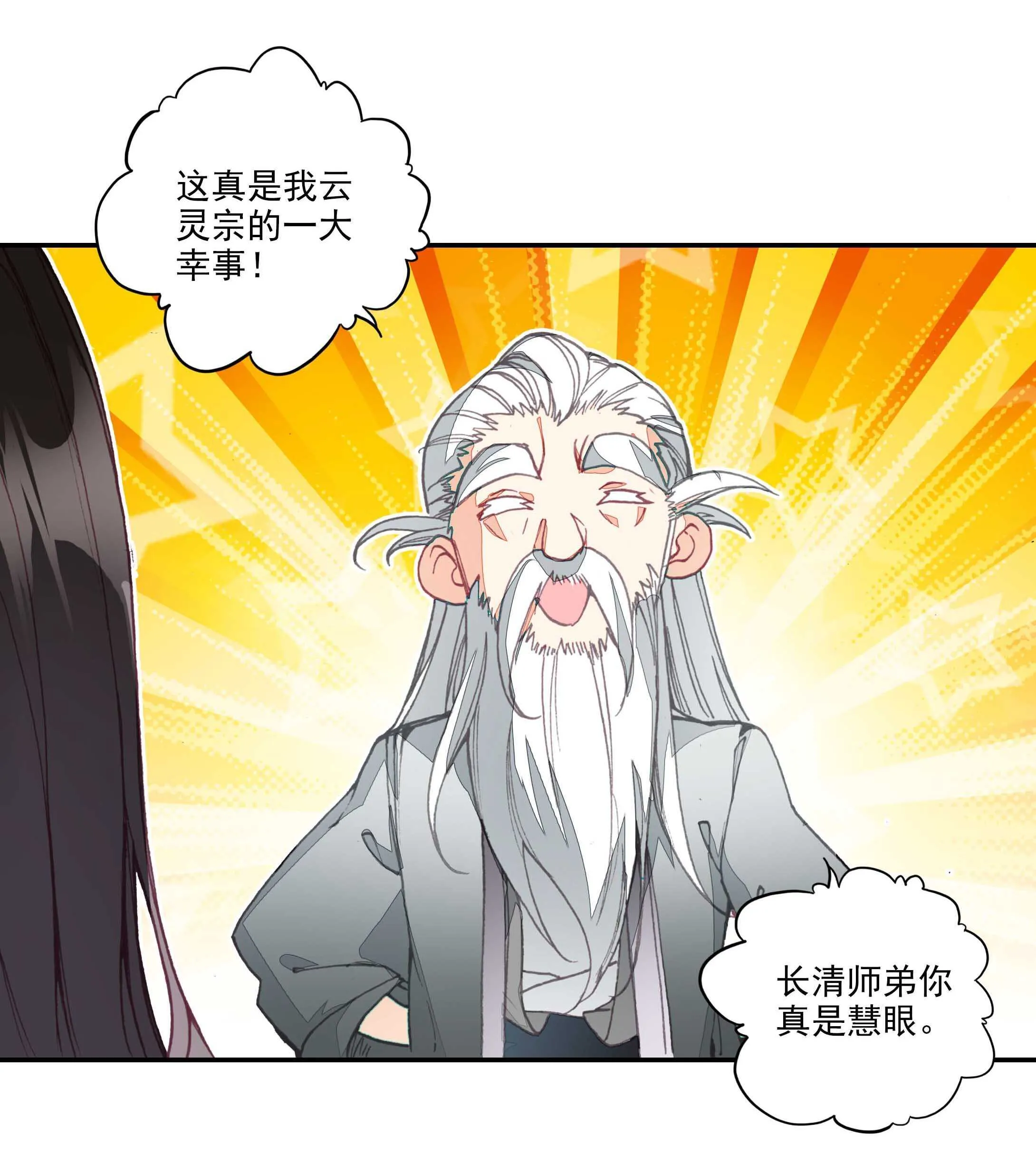 第27话 第16页