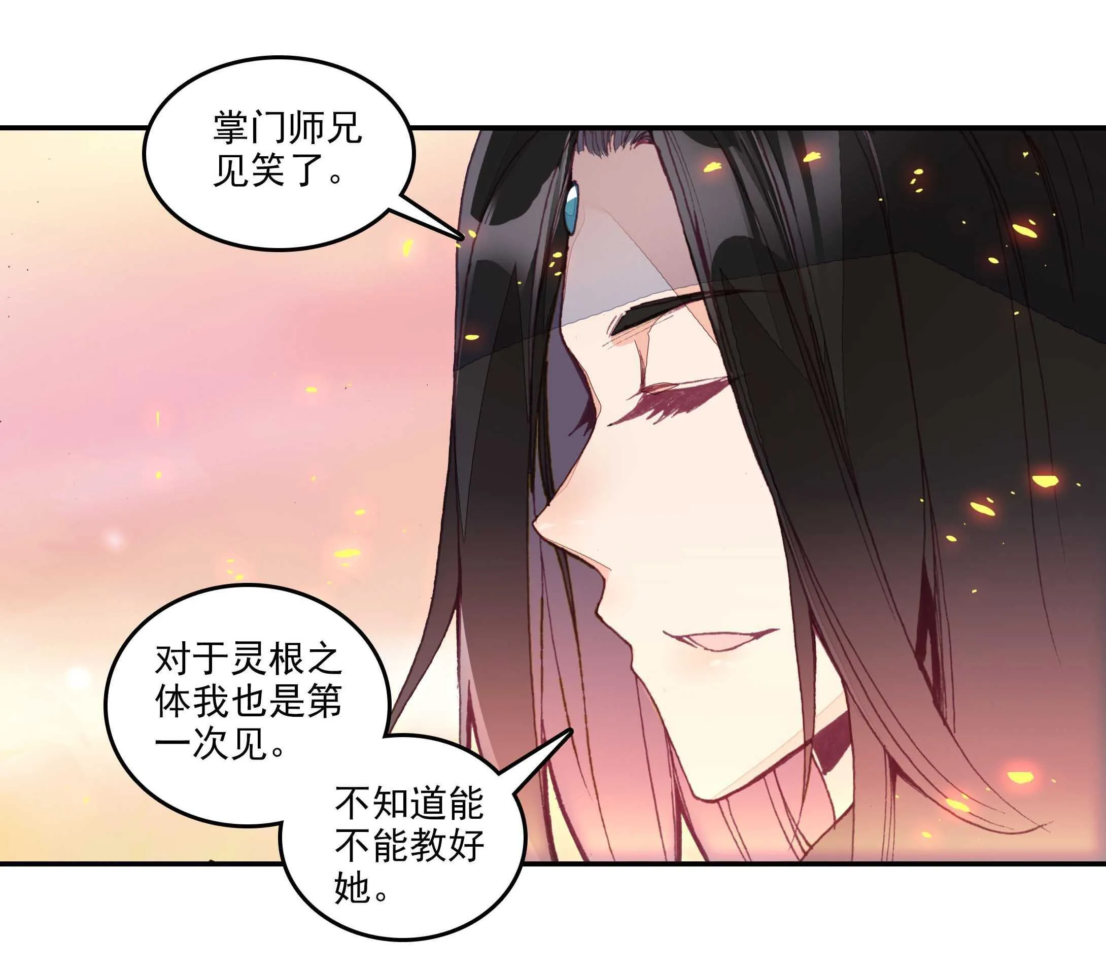 第27话 第17页