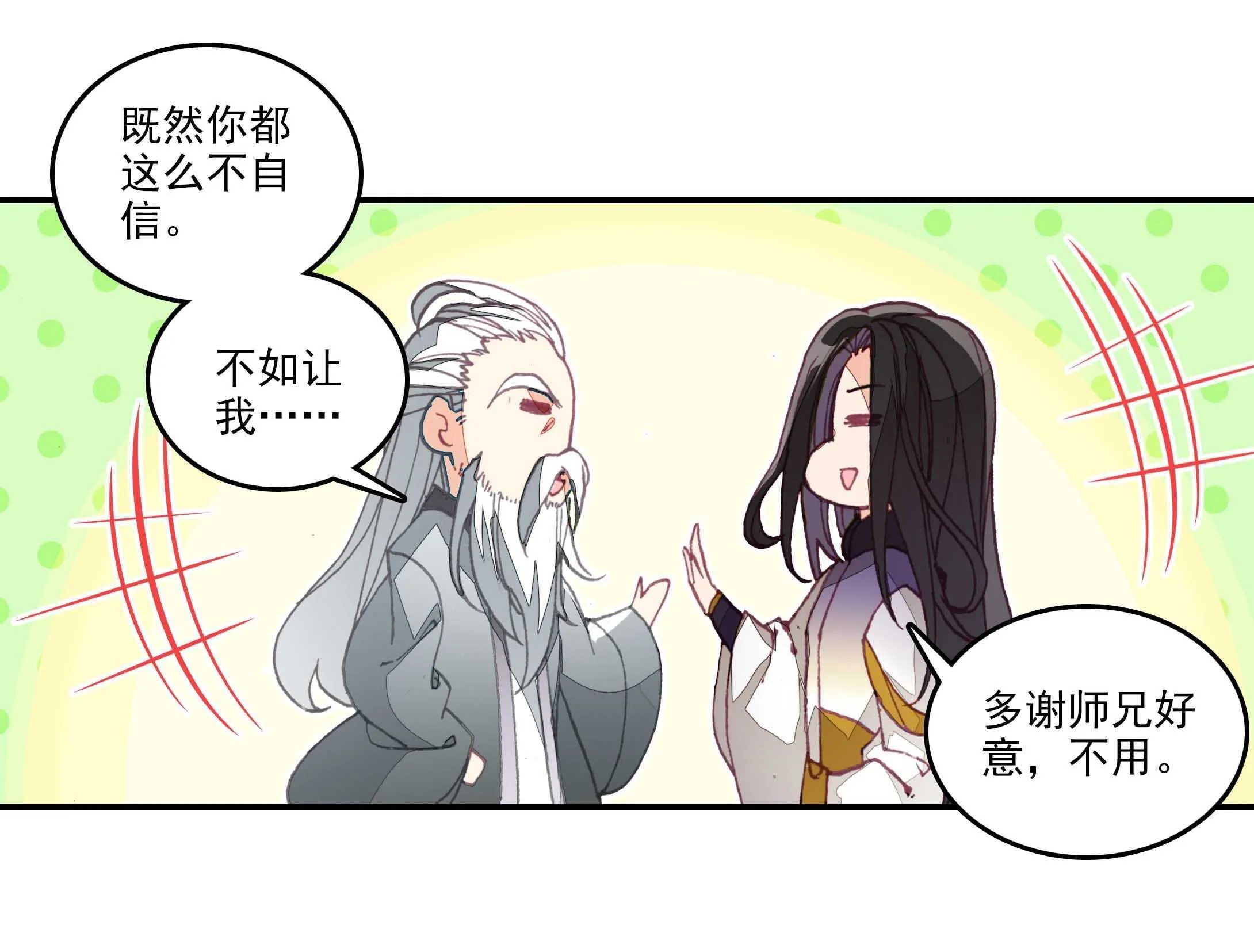 第27话 第18页