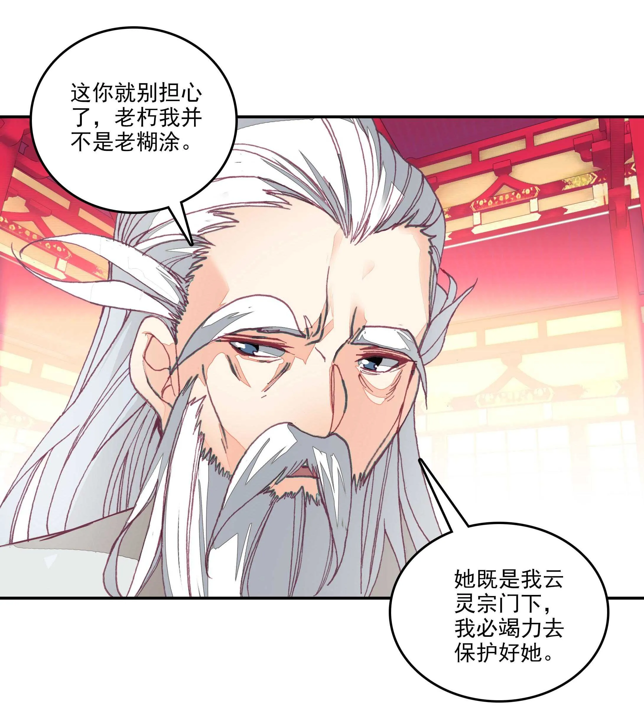 第27话 第21页