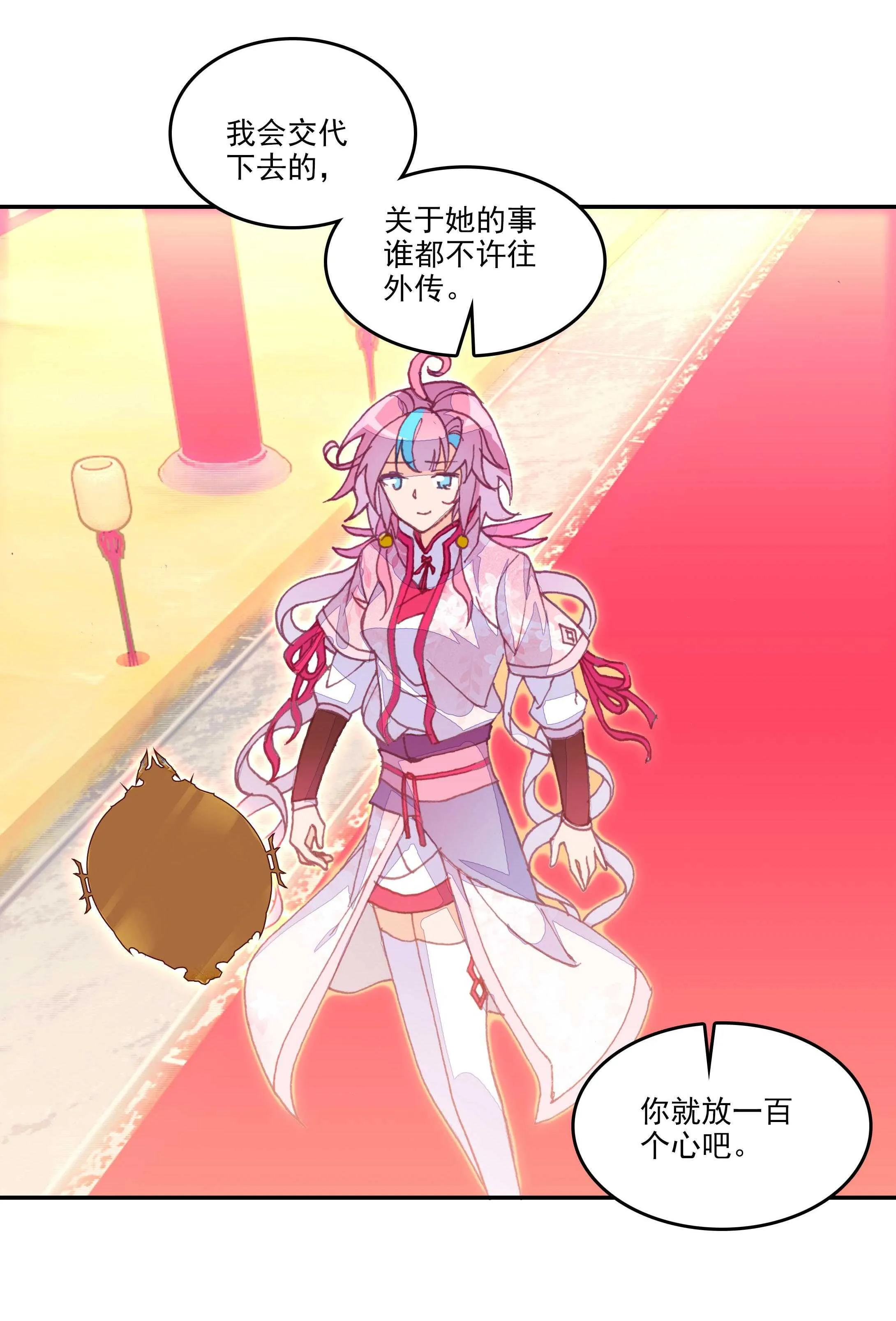 第27话 第22页
