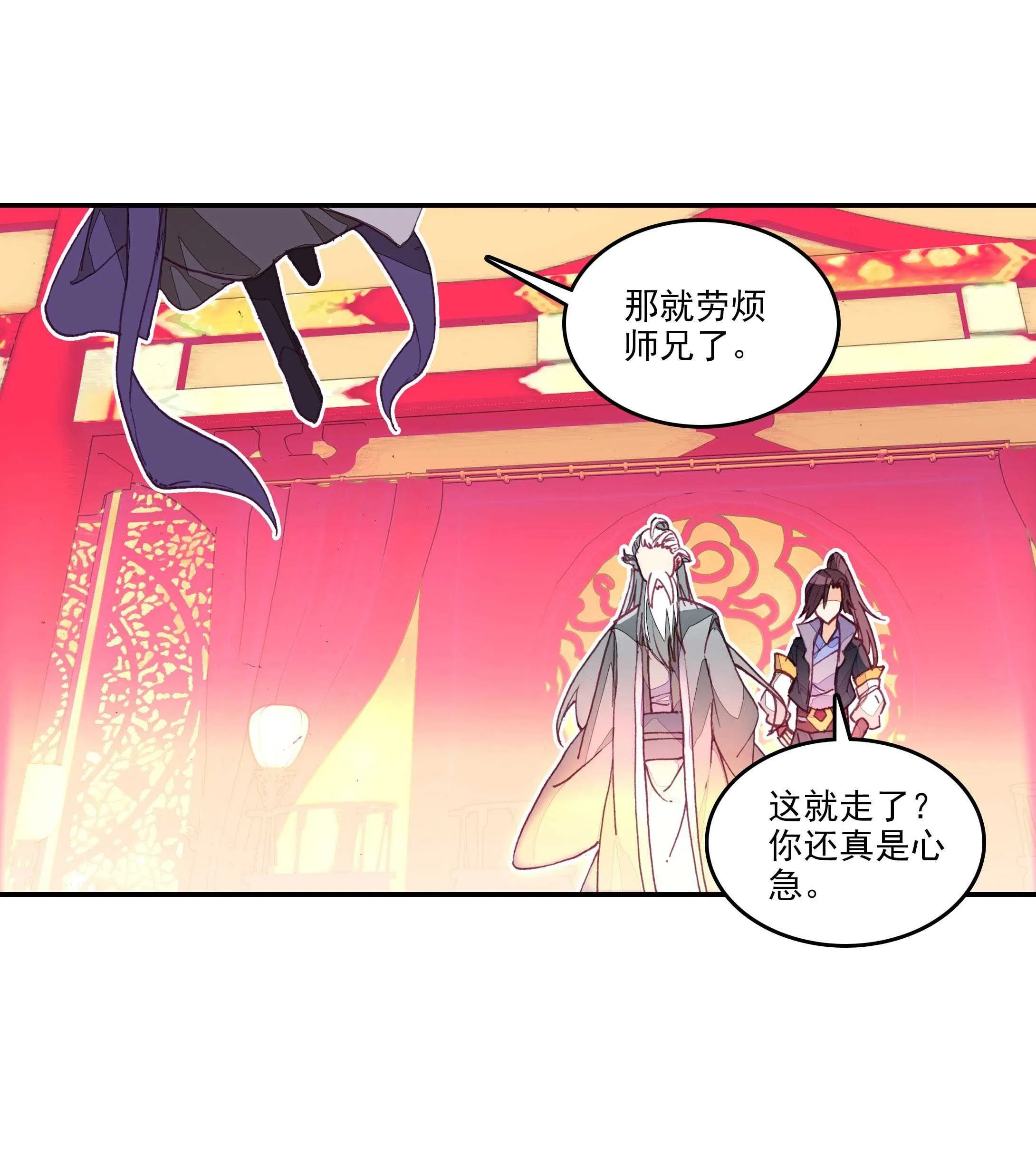 第27话 第23页