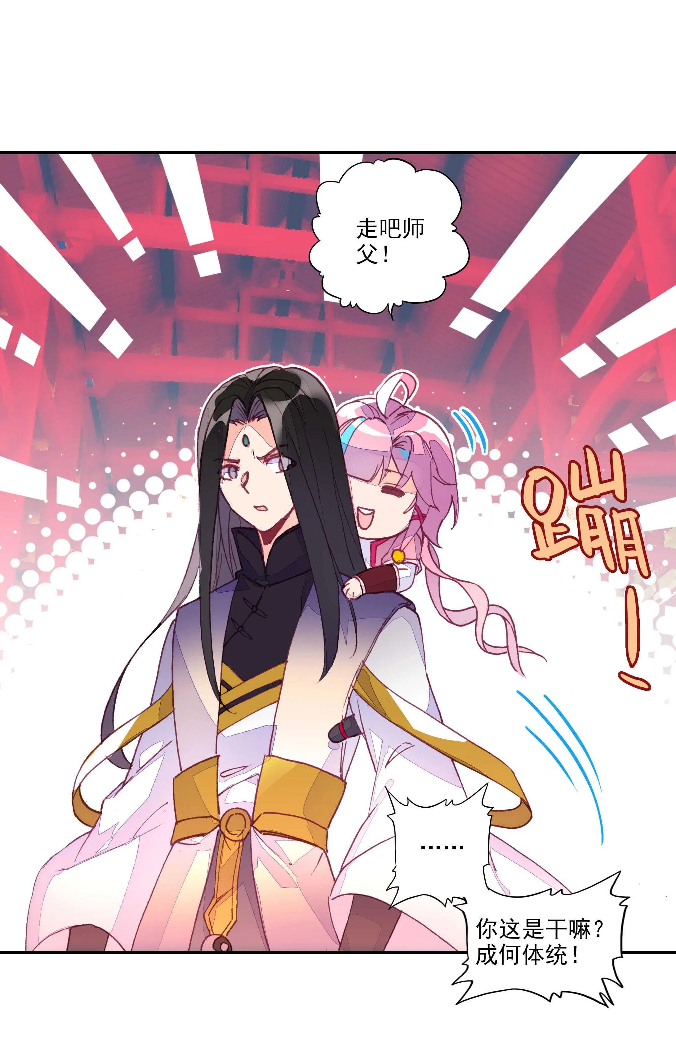 第27话 第27页