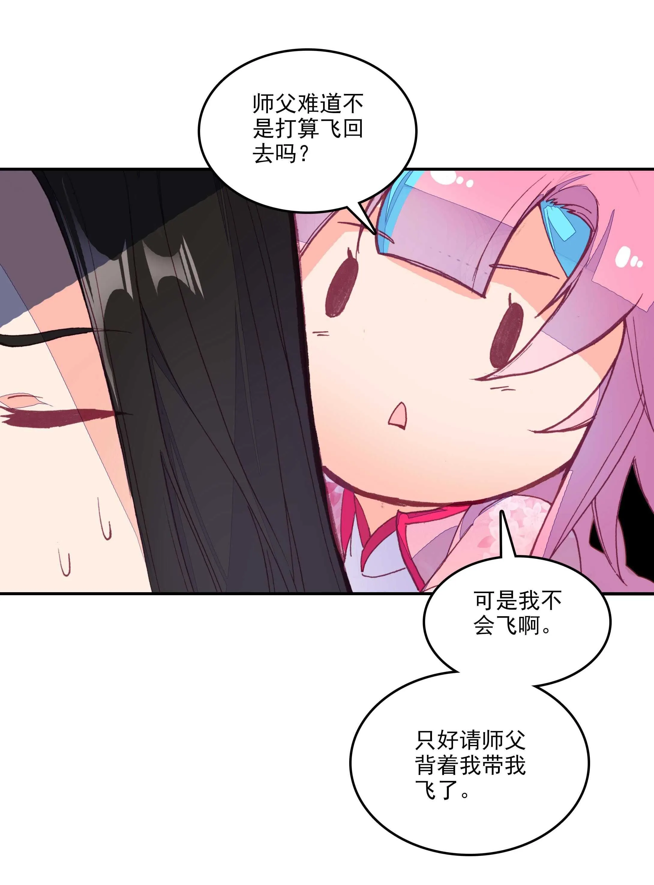 第27话 第28页